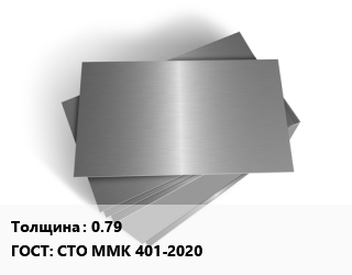 Лист оцинкованный 0.79 ГОСТ: СТО ММК 401-2020, шт цена от 67050 ₼ / т, где купить, условия доставки в Баку и Бакинская области